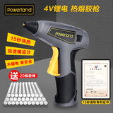 powerland无线锂电热熔胶枪 充电胶枪 万能家用DIY手工胶水枪焊枪快热15秒出胶7mm胶棒 3.6v充电胶枪（灰）送20根胶棒