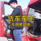 大货车车门密封条通用型大D加厚车厢门防尘防水汽车隔音密封胶条 新款/大D【10米】+排气孔