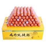 【整箱装】金锣鸡肉火腿肠60g*50支