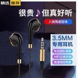 金响 手机耳机重低音入耳式适用于原装手机电脑k歌唱歌带麦男女生通用 黑色专用 苹果三星华为荣耀小米红米魅族魅蓝金立努比亚一加等