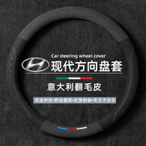 绅创汽车方向盘套冬天翻毛皮冬季保暖方向盘套超薄防汗防滑四季车把套 【圆形】现代悦动朗动领动瑞纳名图ix35i索纳塔