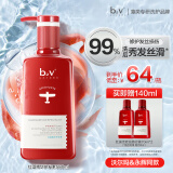 b2v红藻精华护发素580ml 舒缓止痒柔顺滋润改善干枯毛躁发质护发素