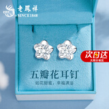 老凤祥S999银耳钉女士轻奢小众高级感耳饰闺蜜高级纪念日生日礼物送女友 经典百搭*耳钉*本地仓/就近发货