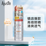 爱伽丝(Ajuste)日本进口防晒喷雾无香型320ml（敏感肌可用 高效防晒）