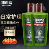 凯迪克妇炎洁 男士私处洗液260ml*2 护理液 本草抑菌 深层清洁舒爽（新老包装交替）