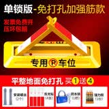 皇驰  车位锁地锁加厚防撞A型停车桩位地锁车库三角车位锁占位锁防压