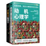 你不可不知的心理百科经典3套