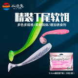 二次元 路亚饵T尾单尾软饵淡水路亚假饵仿生拟饵鲈鱼鳜鱼翘嘴鱼饵 5.5cm螺纹粉T尾（20枚/袋）