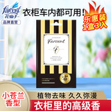 花仙子（Farcent）衣物香氛袋衣柜香水香薰留香持久可悬挂车内英国梨小苍兰 10g*3包