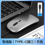 恩约鼠无线鼠标适用德国原装品质Type-C接口笔记本电脑外接有线鼠标适用于戴尔华硕薄 灰色丨静音按键丨有线版 USB接口