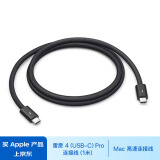 Apple/苹果 Apple 雷雳 4 (USB-C) Pro 连接线 (1 米) Mac 高速数据线