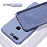 欧米滋 华为荣耀8手机壳honor8青春版lite液态硅胶保护套PRA一AL00x全包防摔软壳男女款 荣耀8【薰衣草灰】肤液态硅胶 - 送钢化膜