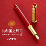 LAMPO共和国之辉 国家会议签字笔商务礼盒装宝珠笔18K金笔高端钢笔生日礼物中秋节礼品定制刻字 东方红18K黄金钢笔单支礼盒
