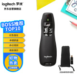 罗技（Logitech）R400 无线演示器 ppt翻页笔 演示笔（激光笔）电子笔 投影仪遥控笔