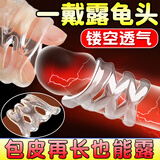 沃色锁精环包皮阻复环龟头套情趣用品夫妻床上助爱工具延时环2026新款