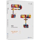 图题 西方绘画命名的故事 重庆大学出版社 (美)露丝·伯纳德·伊泽尔 著 黄虹 译 书籍