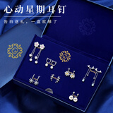 缔晶999足银耳环女2025年新款流苏耳钉生日礼物女高级感轻奢耳坠耳饰 S999通体银【猫咪樱花款】七对装
