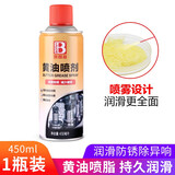保赐利（BOTNY）摩托车链条专用润滑油手喷液态黄油喷剂耐高温齿轮机械自行车链油 1瓶450ml黄油喷剂
