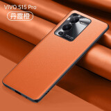 文基鹏 vivoS15Pro手机壳5g镜头全包防摔保护套高端素皮软硅胶超薄磨砂男女款新品网红潮高级感 vivo S15Pro【丹霞橙】高端素皮壳