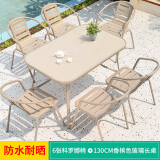 莫 家户外阳台桌椅藤椅室外桌椅组合咖啡家具阳台休闲藤椅 香槟6椅+130CM玻璃长桌