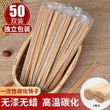 简爱生活一次性筷子新碳化50双装 独立包装家用露营野餐筷子加粗火锅筷