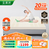 金橡树泰国进口天然乳胶原液床垫双人床垫1.8米*2米 泰舒 含内外套