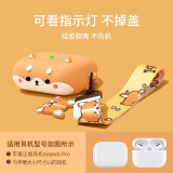 顾影airpods4保护套airpodspro2代耳机套c口苹果airpods3代无线蓝牙硅胶耳机盒软壳 airpods pro【趴趴柴犬】软壳不取壳也能充