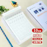 铭墨一品 作业本子32k小本小学生专用一二年级数学本田字格拼音本英语本方格本生字本美术本加厚护眼纸张 拼音本10本