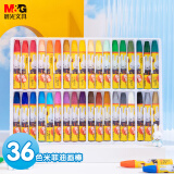 晨光(M&G)文具36色油画棒蜡笔 欧盟安全配方 儿童涂鸦笔 米菲油性蜡笔MF9015-1考试必备