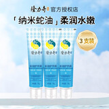 隆力奇蛇油护手霜滋润保湿嫩肤防干裂清爽不油腻秋冬手部护理手膜男女 护手霜70g*3支