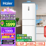 海尔（Haier）255升风冷无霜三开门多门电冰箱小户型家用宿舍出租房一级能效节能中门变温BCD-255WLHC35EWVU1