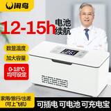 闲鸟胰岛素冷藏盒便携式小冰箱生长激素干扰素药品冷藏箱大容量制冷箱