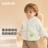 巴拉巴拉儿童外套男童衣服女童秋冬宝宝珊瑚绒童装婴儿萌