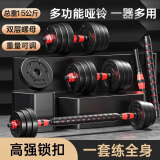 艾栢恩 哑铃男士家用健身器材可调节举重杠铃套装亚玲环保包胶快速调节 经典款15公斤左右各7.5KG+连接杆