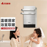 艾美特暖风机浴室取暖器风暖壁挂式卫生间暖风机浴霸小型家用电热式热风机浴室装修洗澡 BH2115M套餐款