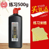 一得阁 北京墨汁 云头艳 特制浓墨 文房四宝 书法国画 创作墨汁 毛笔书画国画用墨 练习墨汁500g