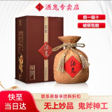 酒鬼（JIUGUI）【官方授权】酒鬼酒 白酒52度 原浆酒500ml 馥郁香型 陶瓷瓶 礼盒 52度 500mL 1坛