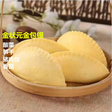 宝晶福建特产厦门金包银小吃闽南鼓浪屿特色早餐半成品速食食品点心 金状元小吃2.2斤【10个装】