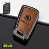 苏萌适用斯柯达汽车钥匙套明锐柯米克速派昕时尚简约锐动柯珞克昊锐晶锐柯迪亚克金属包合金壳扣男女通用新款 斯柯达折叠B款【枪色+棕色皮】单壳