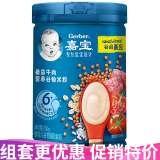 嘉宝米粉婴幼儿米糊地球高铁宝宝营养辅食250g（6-36月适用） 3段番茄牛肉米粉（6-36月适用）