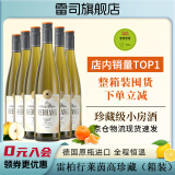 雷司德国白葡萄酒雷司令珍藏级Kabinett半甜VDP酒庄riesling 珍藏整箱六支装/750ml*6