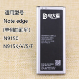 电大福 三星Note4 edge N9100 S4 S5 NOTE3 mini G5308手机电池 Note edge:电池---3000mAh