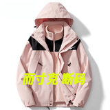 冲锋衣男女三合一可拆卸外套秋冬季户外防风防水登山服保暖夹克男 NK23658粉色三合一（男女同款） M （建议115-130斤）