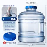 韩禾 纯净水桶手提式家用饮水机桶装水桶食品级矿泉水加厚大茶吧机桶 15升圆形大口径茶具桶+备用盖1个