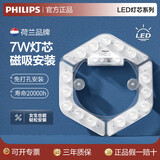 飞利浦（PHILIPS）LED吸顶灯环形圆形灯芯灯盘灯板可替换环形荧光蝴蝶灯管U型环管 【六边形】7W白光适用6平方内