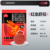 佳钓尼（JIADIAONI）饵料鲫鱼鱼饵鲤草鱼春季野钓黑坑钓鱼通用窝料大物诱鱼剂 小懒虫红虫虾拉100g/1包 饵料