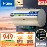 海尔（Haier）50升【金刚无缝胆】免换镁棒电热水器 家用储水式节能大水量WiFi一级能效 EC5001-PD3(U1)以旧换新