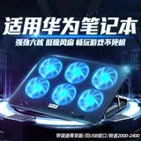 拉拓适用于华为笔记本散热器matebook静音风扇matebookd14手提电脑底座风冷降温散热架 强劲6核-静音风扇【可调转速尊享版】五档调节支架
