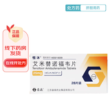 [恒沐] 艾米替诺福韦片 25mg*28片/盒 2盒装