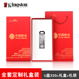 金士顿迷你u盘高速usb3.2蓝口学生毕业定制礼物刻字礼盒车载记录仪存储优盘 密码加密办公电脑系统盘upan 金士顿DTKN优盘+红色礼盒u盘全定制 128GB
